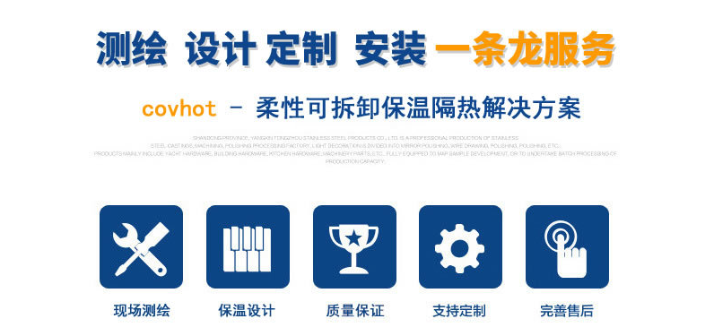 硫化機(jī)可拆卸式<a href=http://www.kcyso.cn/e/tags/?tagname=%E4%BF%9D%E6%B8%A9%E8%A1%A3 target=_blank class=infotextkey>保溫衣</a>