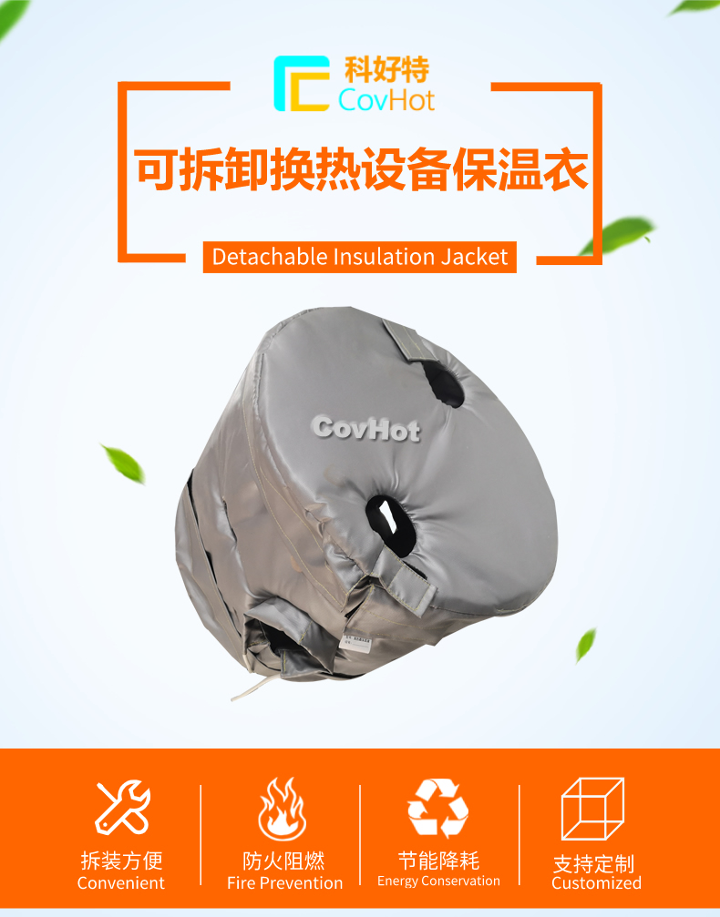 <a href=http://www.kcyso.cn/e/tags/?tagname=%E6%8D%A2%E7%83%AD%E5%99%A8%E4%BF%9D%E6%B8%A9 target=_blank class=infotextkey>換熱器保溫</a>套