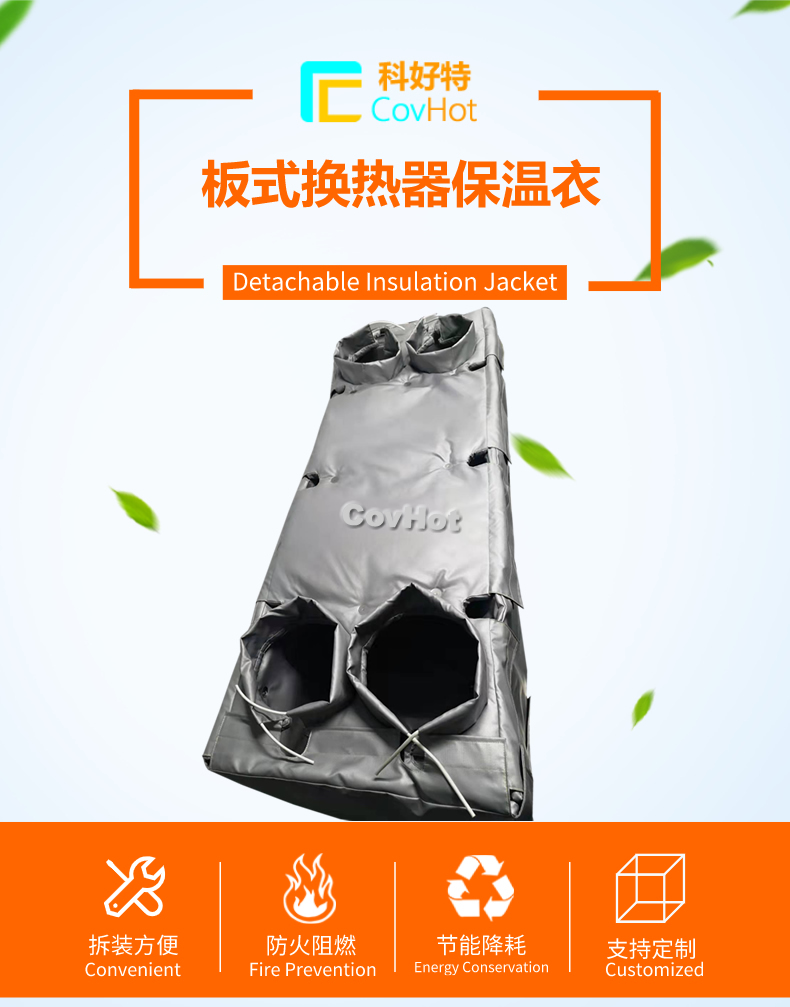 板換<a href=http://www.kcyso.cn/e/tags/?tagname=%E4%BF%9D%E6%B8%A9%E5%A5%97 target=_blank class=infotextkey>保溫套</a>