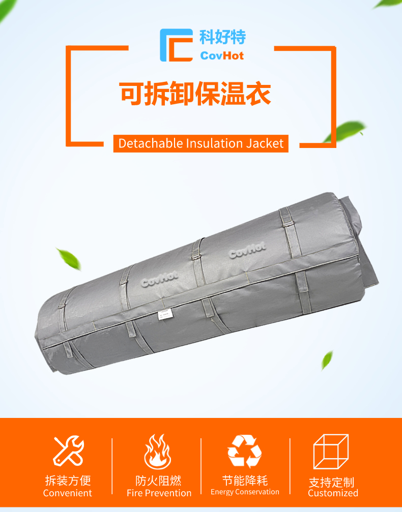 柔性<a href=http://www.kcyso.cn/e/tags/?tagname=%E5%8F%AF%E6%8B%86%E5%8D%B8%E4%BF%9D%E6%B8%A9%E8%A1%A3 target=_blank class=infotextkey><a href=http://www.kcyso.cn/e/tags/?tagname=%E5%8F%AF%E6%8B%86%E5%8D%B8%E4%BF%9D%E6%B8%A9%E8%A1%A3 target=_blank class=infotextkey>可拆卸<a href=http://www.kcyso.cn/e/tags/?tagname=%E4%BF%9D%E6%B8%A9%E8%A1%A3 target=_blank class=infotextkey>保溫衣</a></a></a>