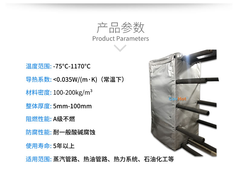 板式<a href=http://www.kcyso.cn/e/tags/?tagname=%E6%8D%A2%E7%83%AD%E5%99%A8%E4%BF%9D%E6%B8%A9 target=_blank class=infotextkey>換熱器保溫</a>套