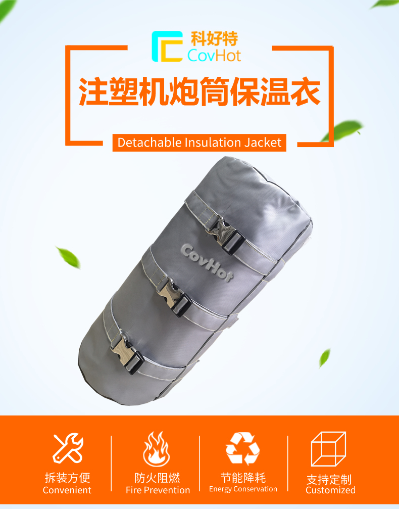 <a href=http://www.kcyso.cn/e/tags/?tagname=%E6%B3%A8%E5%A1%91%E6%9C%BA%E4%BF%9D%E6%B8%A9 target=_blank class=infotextkey>注塑機(jī)保溫</a>廠家,<a href=http://www.kcyso.cn/e/tags/?tagname=%E6%B3%A8%E5%A1%91%E6%9C%BA%E4%BF%9D%E6%B8%A9 target=_blank class=infotextkey>注塑機(jī)保溫</a>