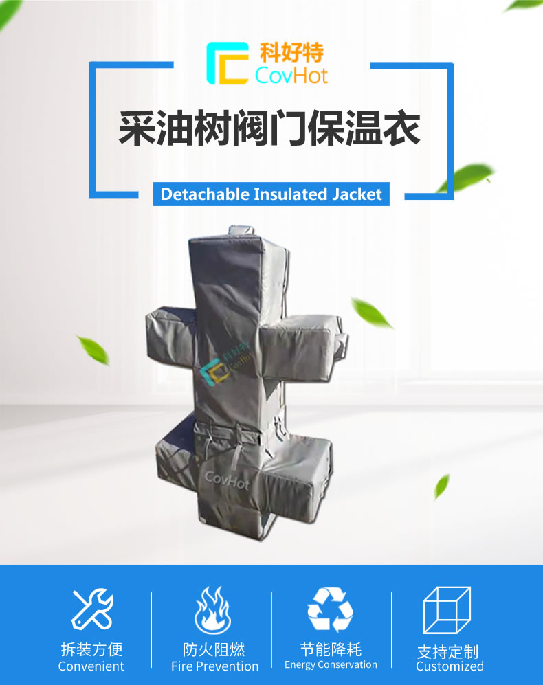 <a href=http://www.kcyso.cn/e/tags/?tagname=%E5%8F%AF%E6%8B%86%E5%8D%B8%E4%BF%9D%E6%B8%A9%E5%A5%97 target=_blank class=infotextkey>可拆卸<a href=http://www.kcyso.cn/e/tags/?tagname=%E4%BF%9D%E6%B8%A9%E5%A5%97 target=_blank class=infotextkey>保溫套</a></a>,保溫罩