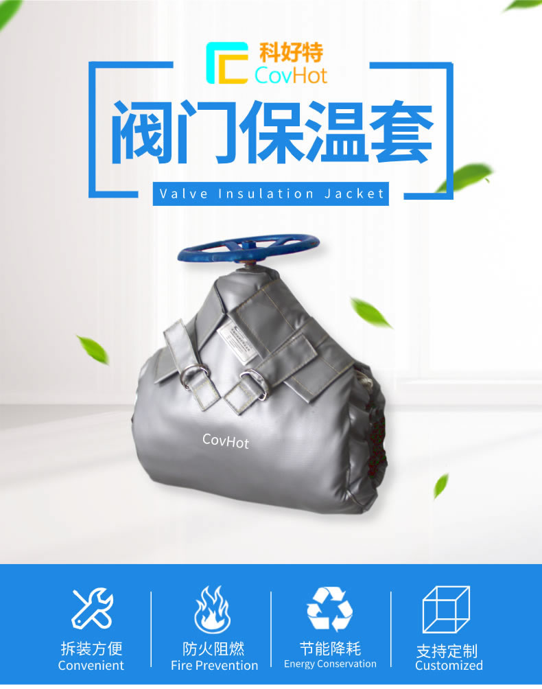 可拆卸式<a href=http://www.kcyso.cn/e/tags/?tagname=%E8%AE%BE%E5%A4%87%E4%BF%9D%E6%B8%A9 target=_blank class=infotextkey>設(shè)備保溫</a>,<a href=http://www.kcyso.cn/e/tags/?tagname=%E8%AE%BE%E5%A4%87%E4%BF%9D%E6%B8%A9 target=_blank class=infotextkey>設(shè)備保溫</a>