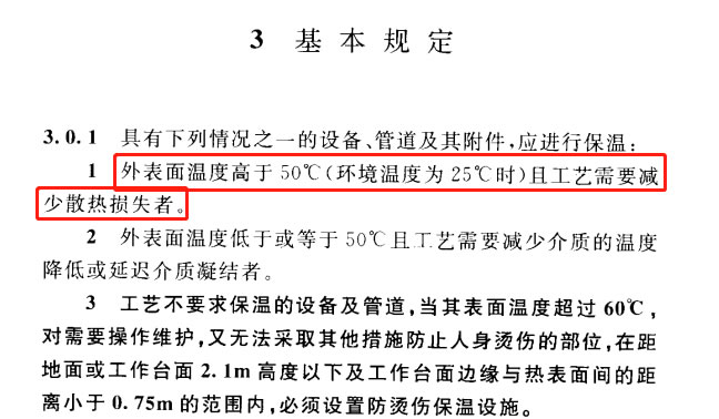 蒸汽<a href=http://www.kcyso.cn/e/tags/?tagname=%E9%98%80%E9%97%A8%E4%BF%9D%E6%B8%A9%E5%A5%97 target=_blank class=infotextkey><a href=http://www.kcyso.cn/e/tags/?tagname=%E9%98%80%E9%97%A8%E4%BF%9D%E6%B8%A9 target=_blank class=infotextkey>閥門(mén)保溫</a>套</a>,蒸汽系統(tǒng)保溫,蒸汽節(jié)能