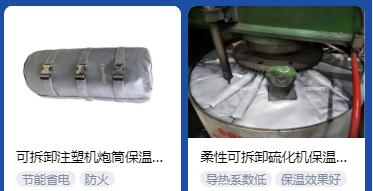 <a href=http://www.kcyso.cn/e/tags/?tagname=%E4%BF%9D%E6%B8%A9%E5%A5%97%E5%8E%82%E5%AE%B6 target=_blank class=infotextkey><a href=http://www.kcyso.cn/e/tags/?tagname=%E4%BF%9D%E6%B8%A9%E5%A5%97 target=_blank class=infotextkey>保溫套</a>廠家</a>,<a href=http://www.kcyso.cn/e/tags/?tagname=%E5%8F%AF%E6%8B%86%E5%8D%B8%E4%BF%9D%E6%B8%A9%E5%A5%97%E5%8E%82%E5%AE%B6 target=_blank class=infotextkey>可拆卸<a href=http://www.kcyso.cn/e/tags/?tagname=%E4%BF%9D%E6%B8%A9%E5%A5%97%E5%8E%82%E5%AE%B6 target=_blank class=infotextkey><a href=http://www.kcyso.cn/e/tags/?tagname=%E4%BF%9D%E6%B8%A9%E5%A5%97 target=_blank class=infotextkey>保溫套</a>廠家</a></a>