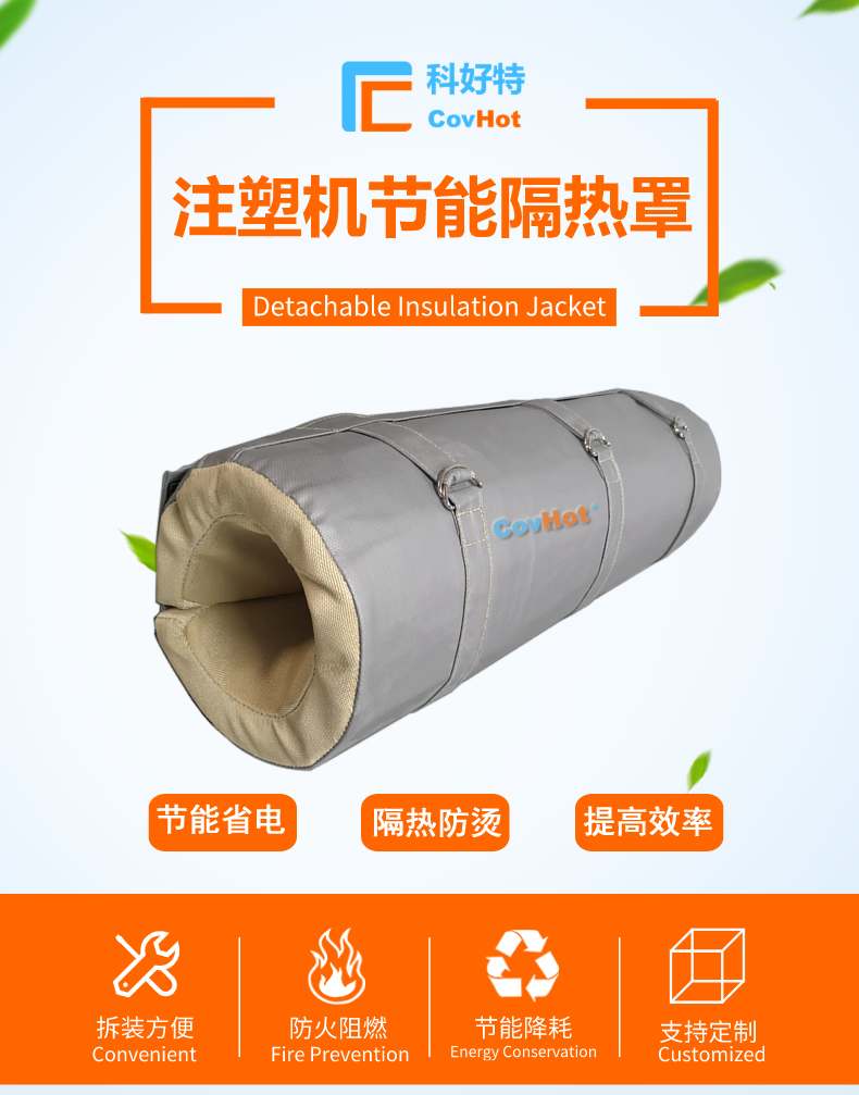 <a href=http://www.kcyso.cn/e/tags/?tagname=%E6%B3%A8%E5%A1%91%E6%9C%BA%E4%BF%9D%E6%B8%A9%E7%BD%A9 target=_blank class=infotextkey><a href=http://www.kcyso.cn/e/tags/?tagname=%E6%B3%A8%E5%A1%91%E6%9C%BA%E4%BF%9D%E6%B8%A9 target=_blank class=infotextkey>注塑機(jī)保溫</a>罩</a>,注塑機(jī)炮筒節(jié)能罩