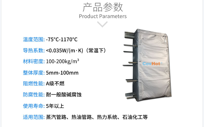 板式<a href=http://www.kcyso.cn/e/tags/?tagname=%E6%8D%A2%E7%83%AD%E5%99%A8%E4%BF%9D%E6%B8%A9 target=_blank class=infotextkey>換熱器保溫</a>套,板換保溫罩