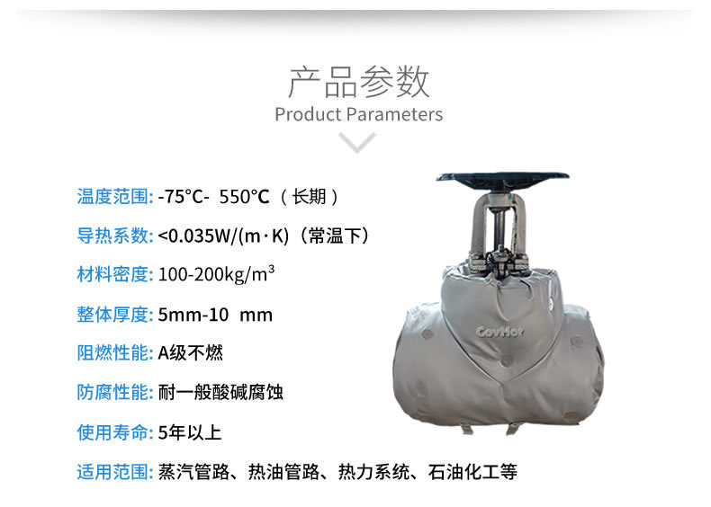<a href=http://www.kcyso.cn/e/tags/?tagname=%E4%BF%9D%E6%B8%A9%E5%A5%97 target=_blank class=infotextkey>保溫套</a>保溫罩,保溫夾套