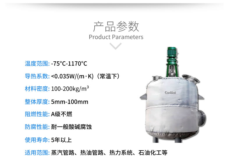 <a href=http://www.kcyso.cn/e/tags/?tagname=%E5%8F%8D%E5%BA%94%E9%87%9C%E4%BF%9D%E6%B8%A9 target=_blank class=infotextkey>反應(yīng)釜保溫</a>衣,<a href=http://www.kcyso.cn/e/tags/?tagname=%E5%8F%AF%E6%8B%86%E5%8D%B8%E4%BF%9D%E6%B8%A9%E5%A5%97 target=_blank class=infotextkey>可拆卸<a href=http://www.kcyso.cn/e/tags/?tagname=%E4%BF%9D%E6%B8%A9%E5%A5%97 target=_blank class=infotextkey>保溫套</a></a>
