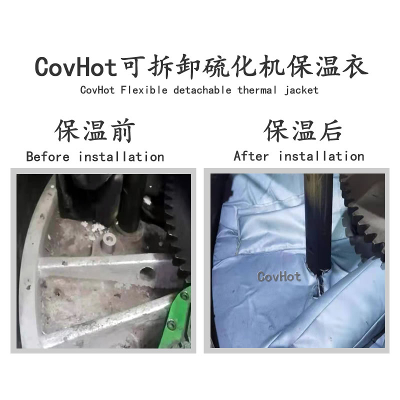 硫化機節(jié)能隔熱,<a href=http://www.kcyso.cn/e/tags/?tagname=%E7%A1%AB%E5%8C%96%E6%9C%BA%E4%BF%9D%E6%B8%A9 target=_blank class=infotextkey>硫化機保溫</a>罩