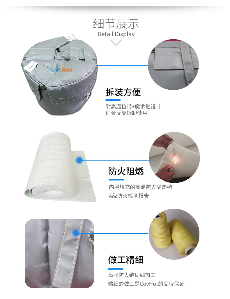 可拆卸<a href=http://www.kcyso.cn/e/tags/?tagname=%E8%AE%BE%E5%A4%87%E4%BF%9D%E6%B8%A9 target=_blank class=infotextkey>設(shè)備保溫</a>衣,<a href=http://www.kcyso.cn/e/tags/?tagname=%E8%AE%BE%E5%A4%87%E4%BF%9D%E6%B8%A9 target=_blank class=infotextkey>設(shè)備保溫</a>衣