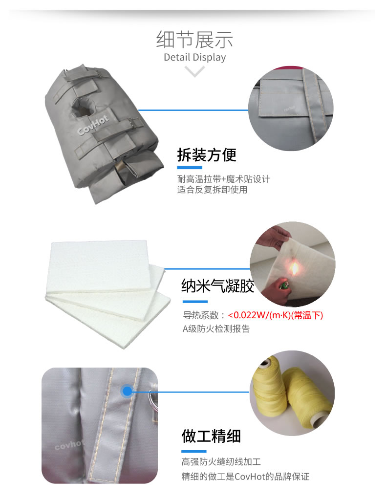 納米氣凝膠<a href=http://www.kcyso.cn/e/tags/?tagname=%E4%BF%9D%E6%B8%A9%E5%A5%97 target=_blank class=infotextkey>保溫套</a>,氣凝膠絕熱罩