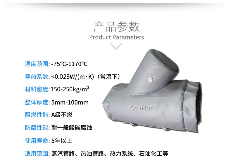 納米氣凝膠<a href=http://www.kcyso.cn/e/tags/?tagname=%E4%BF%9D%E6%B8%A9%E5%A5%97 target=_blank class=infotextkey>保溫套</a>,氣凝膠絕熱罩
