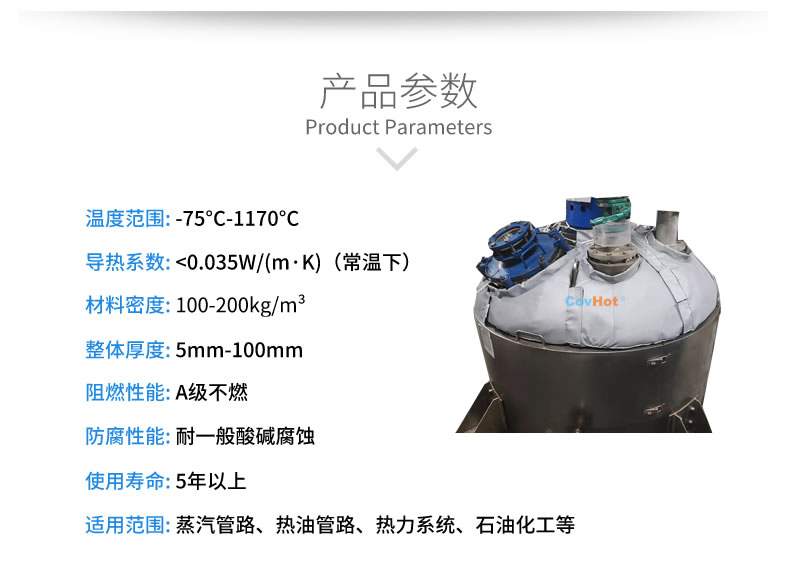 <a href=http://www.kcyso.cn/e/tags/?tagname=%E5%8F%8D%E5%BA%94%E9%87%9C%E4%BF%9D%E6%B8%A9 target=_blank class=infotextkey>反應(yīng)釜保溫</a>,<a href=http://www.kcyso.cn/e/tags/?tagname=%E5%8F%AF%E6%8B%86%E5%8D%B8%E4%BF%9D%E6%B8%A9%E5%A5%97 target=_blank class=infotextkey>可拆卸<a href=http://www.kcyso.cn/e/tags/?tagname=%E4%BF%9D%E6%B8%A9%E5%A5%97 target=_blank class=infotextkey>保溫套</a></a>