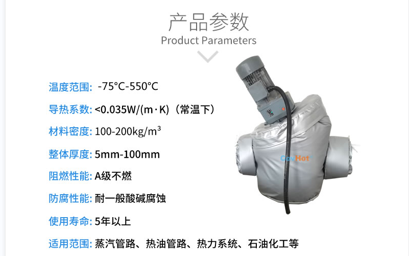 泵體<a href=http://www.kcyso.cn/e/tags/?tagname=%E4%BF%9D%E6%B8%A9%E5%A5%97 target=_blank class=infotextkey>保溫套</a>,泵防凍保溫