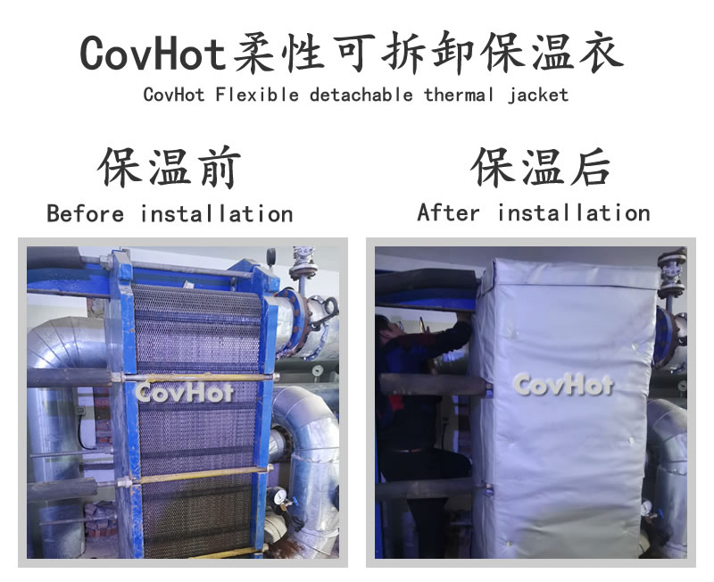 板式<a href=http://www.kcyso.cn/e/tags/?tagname=%E6%8D%A2%E7%83%AD%E5%99%A8%E4%BF%9D%E6%B8%A9 target=_blank class=infotextkey>換熱器保溫</a>套,可拆卸板式<a href=http://www.kcyso.cn/e/tags/?tagname=%E6%8D%A2%E7%83%AD%E5%99%A8%E4%BF%9D%E6%B8%A9 target=_blank class=infotextkey>換熱器保溫</a>套