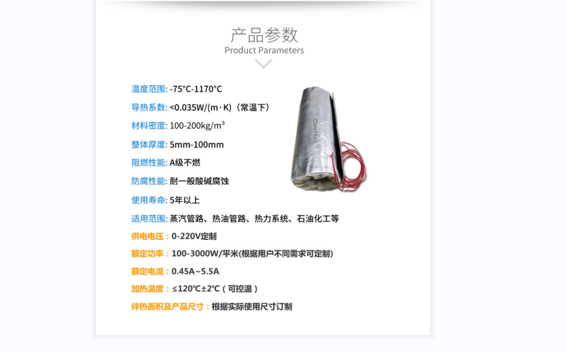 電伴熱柔性<a href=http://www.kcyso.cn/e/tags/?tagname=%E4%BF%9D%E6%B8%A9%E5%A5%97 target=_blank class=infotextkey>保溫套</a>