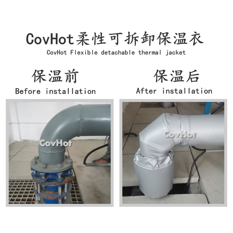可拆卸保溫套在蒸汽管道系統的運用優(yōu)勢