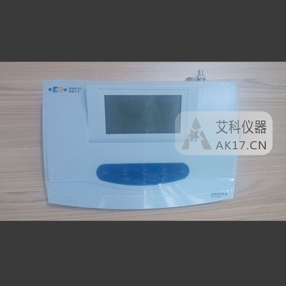 上海雷磁DWS-51型鈉離子計(jì) 鈉離子濃度計(jì)