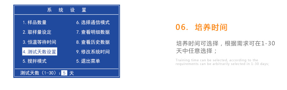 連華科技LH-BOD601無汞壓差BOD測定儀