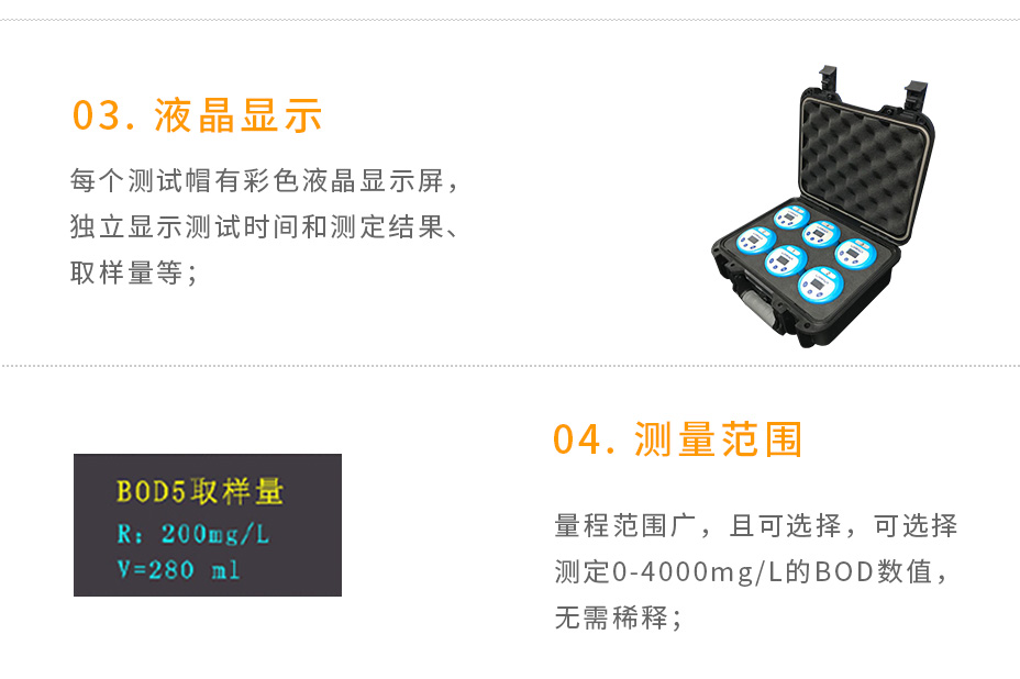 LH-BOD601S生物化學需氧量BOD測定儀