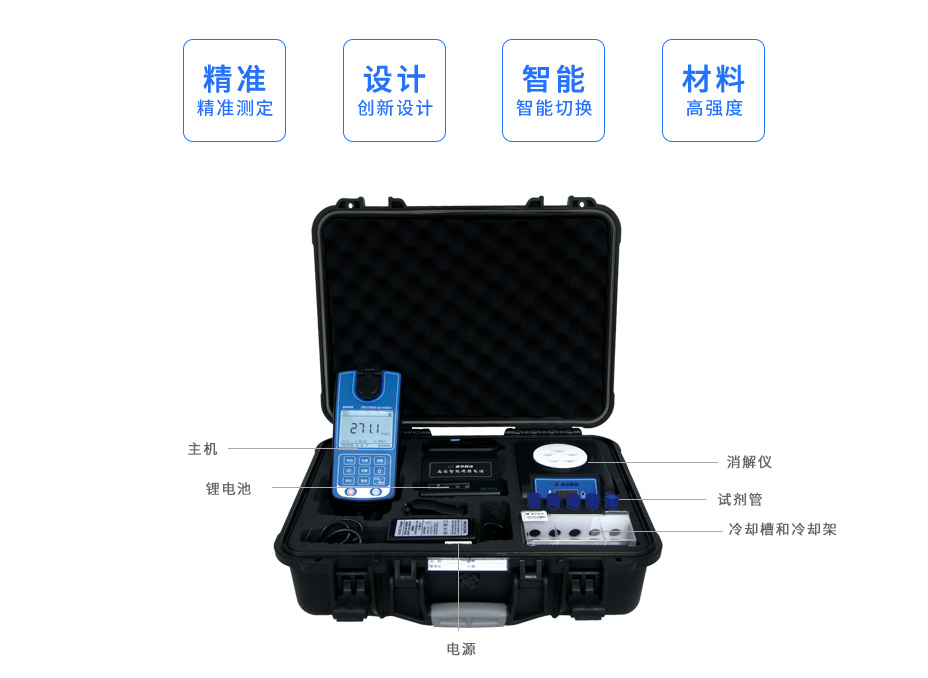 LH-COD2M(V11)便攜式COD快速測(cè)定儀