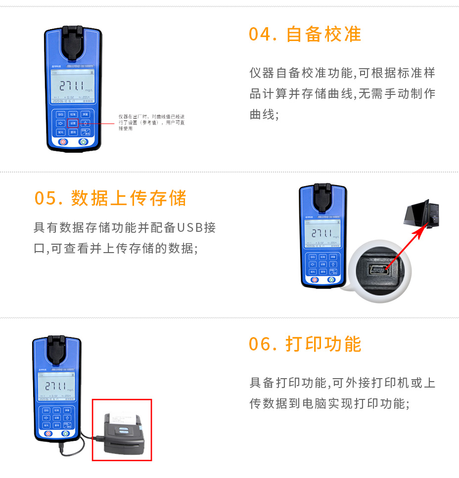 LH-COD2M(V11)便攜式COD快速測(cè)定儀